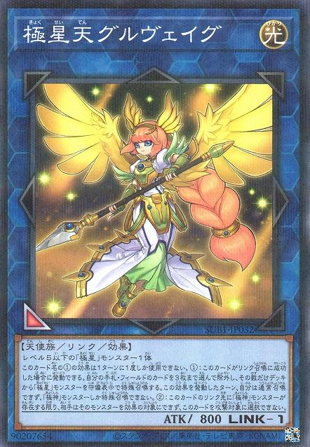 북유럽 승천의 걸베이그 [SUB1-JP032-NPR]