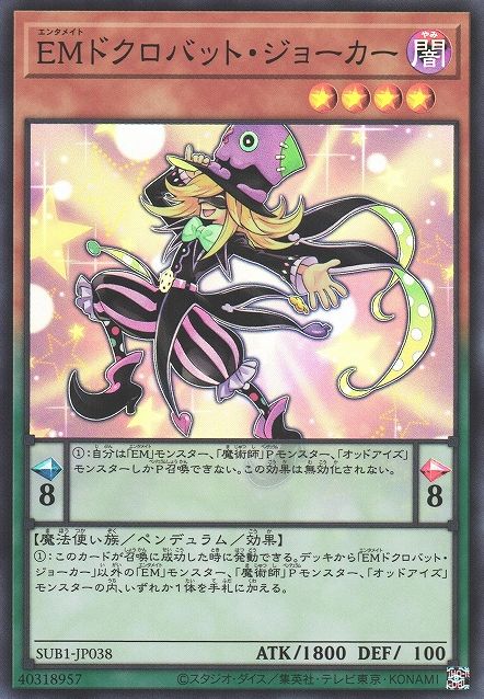 Performapal Skullcrobat Joker [SUB1-JP038-SR]