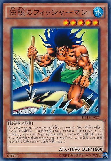 The Legendary Fisherman [DP16-JP027-C]