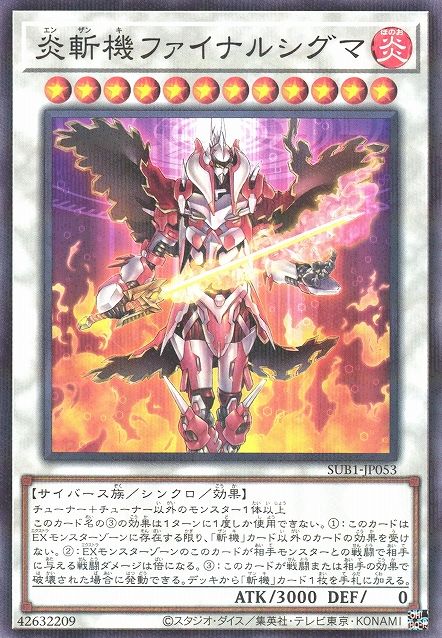 Geomathmech Final Sigma [SUB1-JP053-NPR]