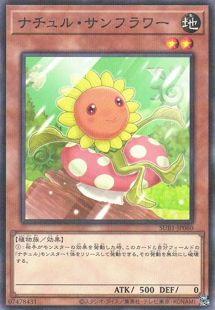 Naturia Sunflower [SUB1-JP060-NPR]