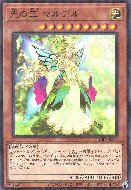 Mardel, Generaider Boss of Light [SUB1-JP077-NPR]