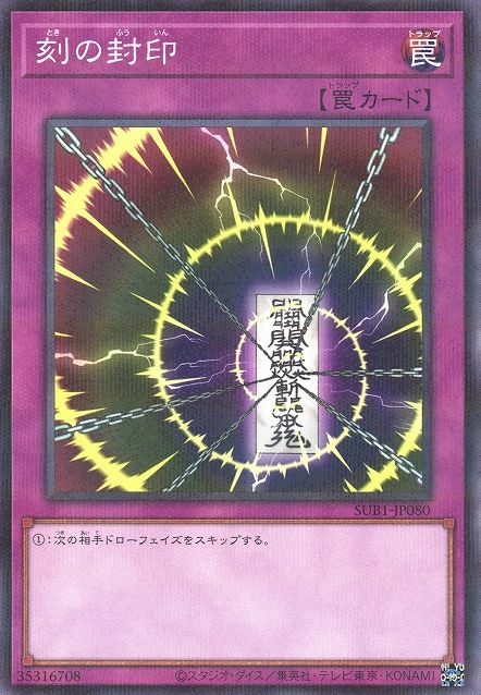 タイムシール [SUB1-JP080-NPR]