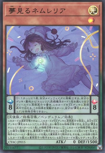 Dreaming Nemurelia [CYAC-JP015-UR]