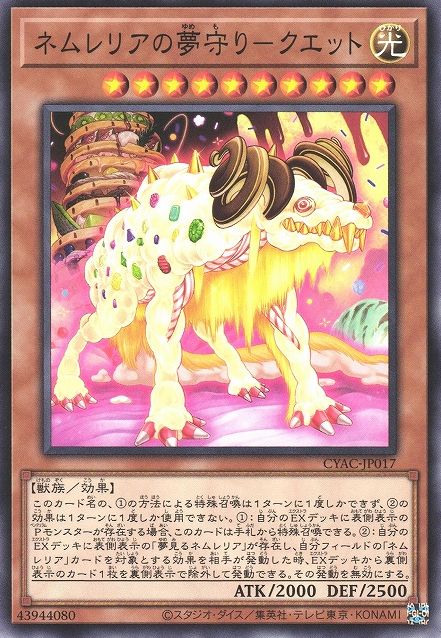 Nemurelia's Dream Defender - Couette [CYAC-JP017-C]