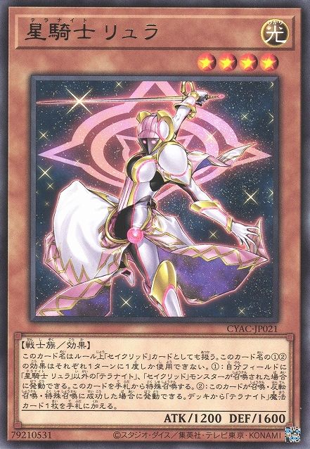 Tellarknight Lyra [CYAC-JP021-R]