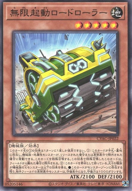 Infinitrack Road Roller [CYAC-JP022-C]