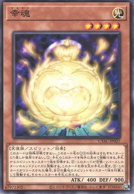 Sakitama [CYAC-JP027-C]
