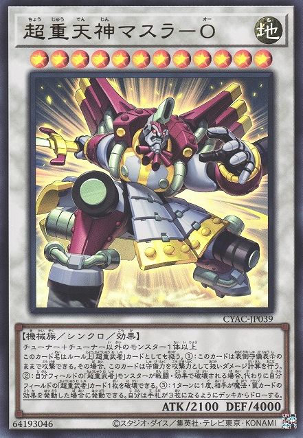 Superheavy Samurai Overlord Masurao [CYAC-JP039-UR]