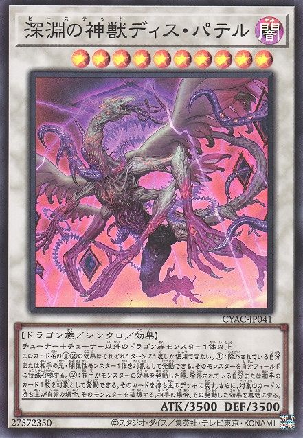 Bystial Dis Pater [CYAC-JP041-SR]