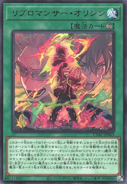 Libromancer Origin [CYAC-JP063-R]