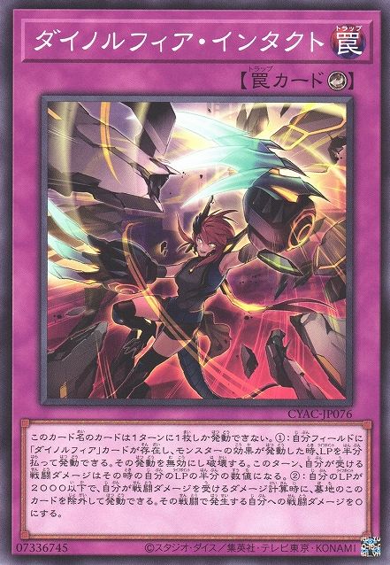 Dinomorphia Intact [CYAC-JP076-C]