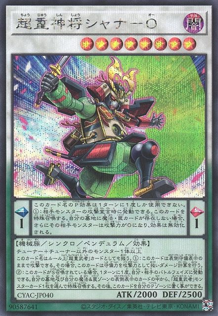 Superheavy Samurai General Shanao [CYAC-JP040-SCR]