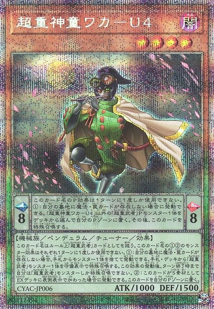 Superheavy Samurai Prodigy Wakaushi [CYAC-JP006-PSCR]
