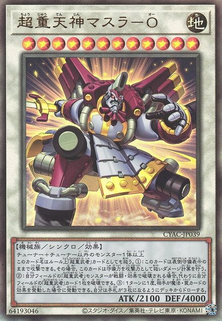 Superheavy Samurai Overlord Masurao [CYAC-JP039-UTR]