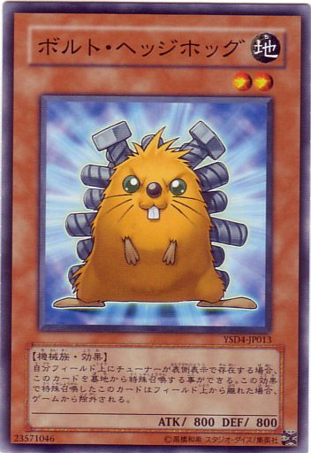 Quillbolt Hedgehog [YSD4-JP013-C]