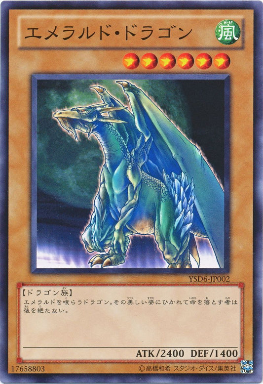 Luster Dragon No.2 [YSD6-JP002-C]
