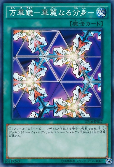 Elegant Egotist [DP16-JP037-C]