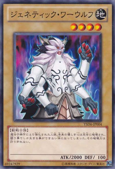 Gene-Warped Warwolf [YSD6-JP004-C]