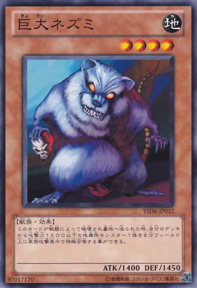 Giant Rat [YSD6-JP012-C]