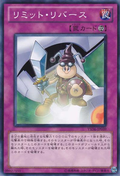 Limit Reverse [YSD6-JP039-C]