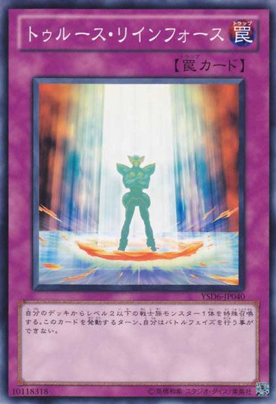 Reinforce Truth [YSD6-JP040-C]