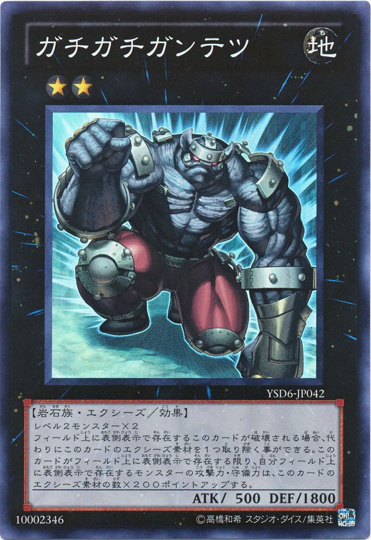 Gachi Gachi Gantetsu [YSD6-JP042-SR]