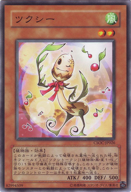 Horseytail [CSOC-JP026-C]