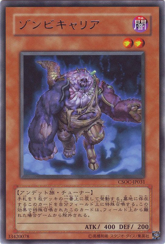 Plaguespreader Zombie [CSOC-JP031-R]