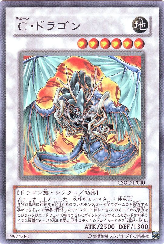 Iron Chain Dragon [CSOC-JP040-R]