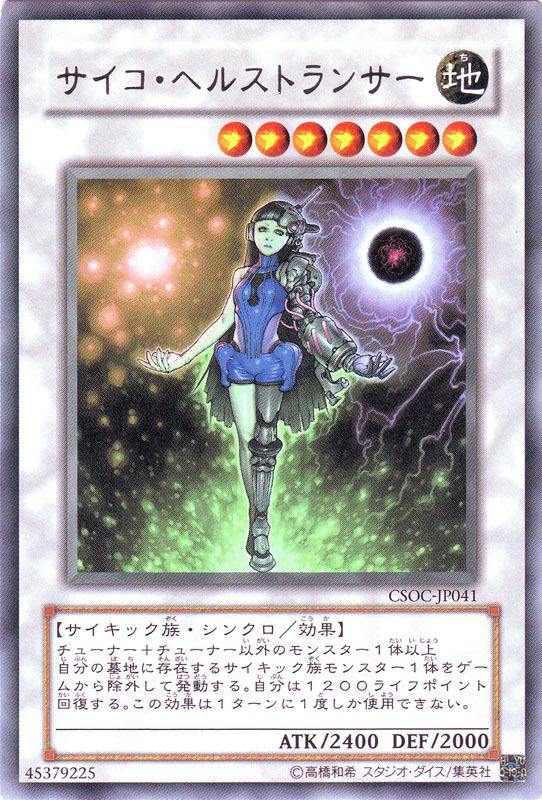 Psychic Lifetrancer [CSOC-JP041-R]