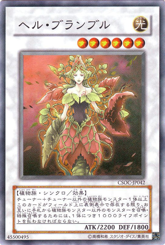 Queen of Thorns [CSOC-JP042-SR]