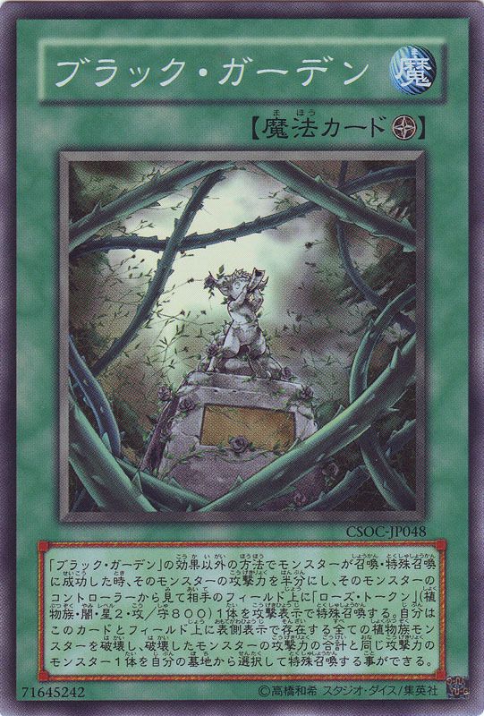 Black Garden [CSOC-JP048-SR]