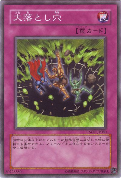 Giant Trap Hole [CSOC-JP080-NR]