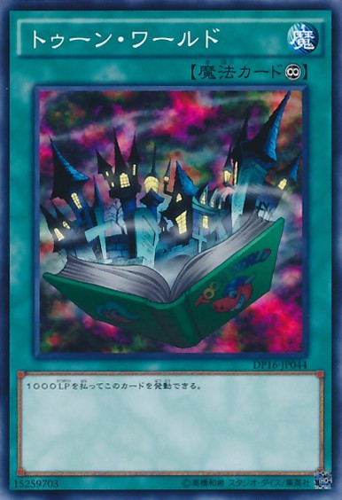 Toon World [DP16-JP044-C]