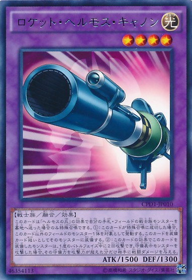 Rocket Hermos Cannon [CPD1-JP010-R]