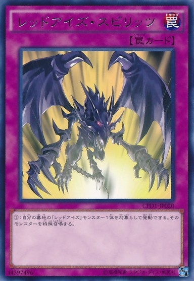 Red-Eyes Spirit [CPD1-JP020-R]
