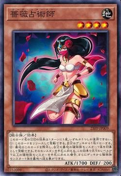 Rose Shaman [23PP-JP009-C]