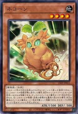 Cattycorn [23PP-JP011-C]