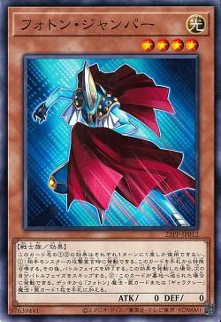 Photon Jumper [23PP-JP012-C]