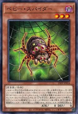 Baby Spider [23PP-JP014-C]