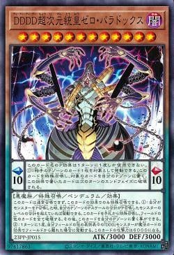 D/D/D/D Super-Dimensional Sovereign Emperor Zero Paradox [23PP-JP015-C]