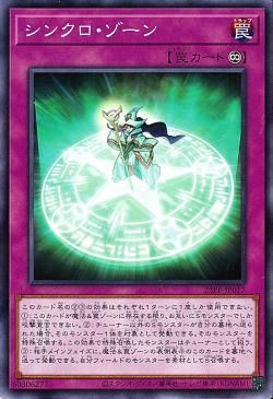 Synchro Zone [23PP-JP017-C]