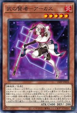War Magus - Aakas [23PP-JP018-C]