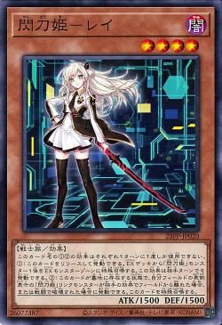 Sky Striker Ace - Raye (alternate artwork) [23PP-JP020-C]