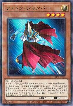 Photon Jumper [23PP-JP012-NPR]