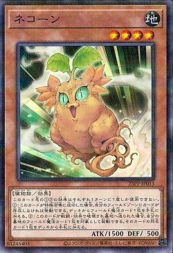Cattycorn [23PP-JP011-NPR]