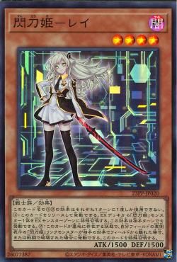 Sky Striker Ace - Raye (alternate artwork) [23PP-JP020-SR]