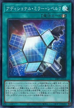 Additional Mirror Level 7 [23PP-JP016-SR]