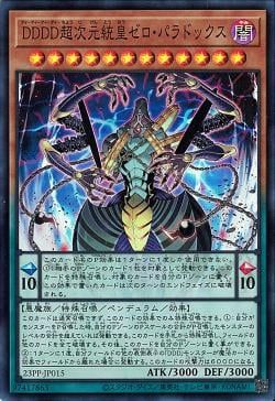 D/D/D/D Super-Dimensional Sovereign Emperor Zero Paradox [23PP-JP015-SR]